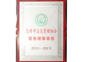 常务理事单位