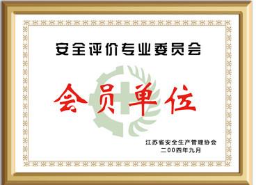 会员单位